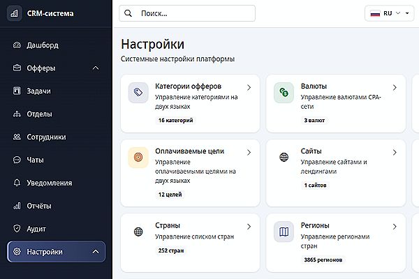 CRM и ERP-системы