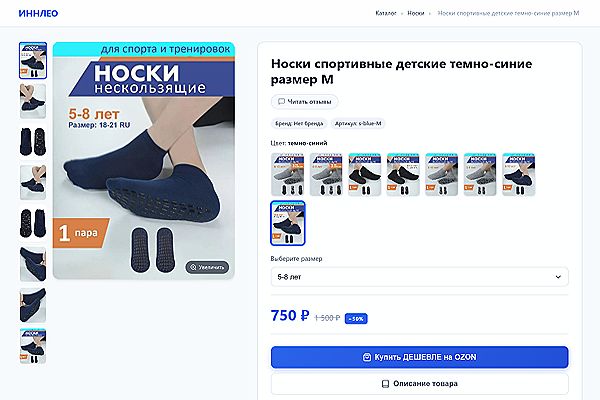 Интернет-магазины и маркетплейсы